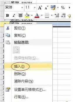 Excel如何成批插入多行”