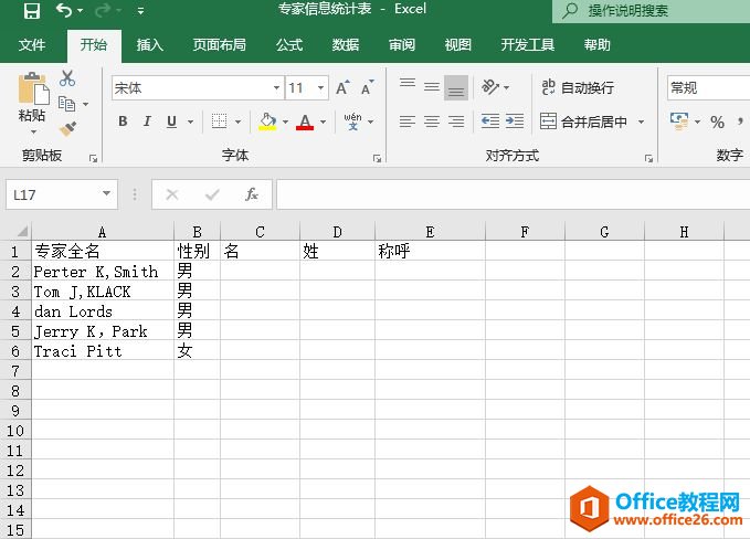 excel 英文人名的姓、名称呼提取实现教程”