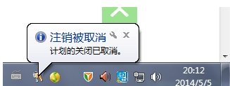 自动关机 自动关机
