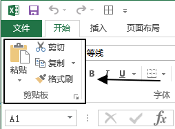 excel 开始 – 剪贴板命令组”