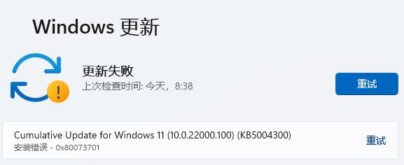 Win11点击Windows更新没反应怎么办？”
