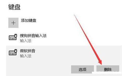 win10输入法设置 win10输入法设置