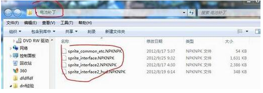 dnf补丁怎么删除,详细教您删除dnf补丁方法”