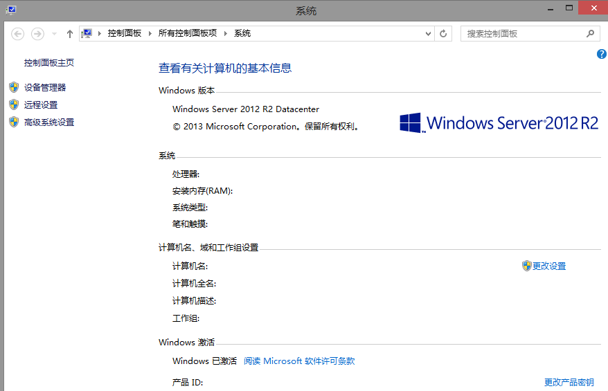 windows server 2012 r2是什么”