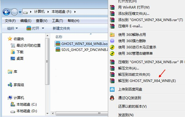 ghost系统怎么安装的教程”