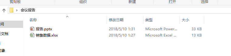 如何让Excel数据和PPT报告同步更新”