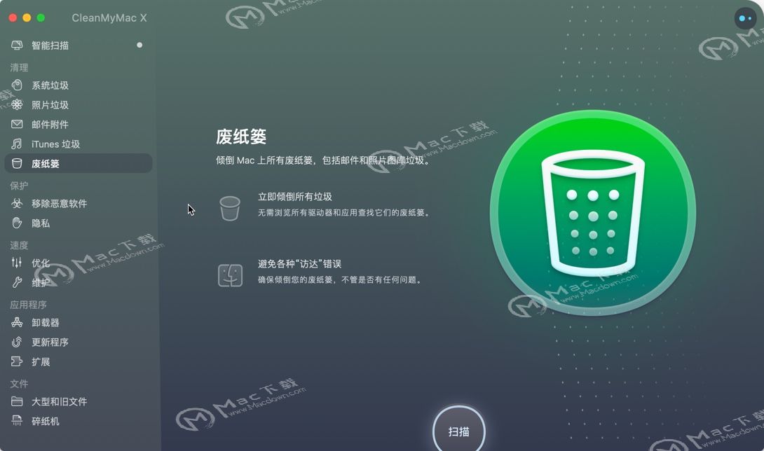 clean my mac如何管理应用程序？”