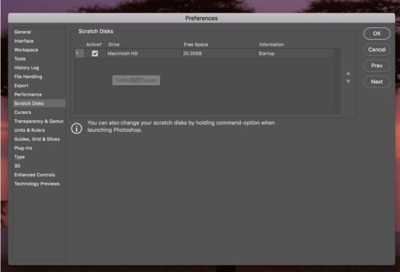 Mac Photoshop cs6不能打开暂存盘文件? 怎么清理 Mac cs6暂存盘？”