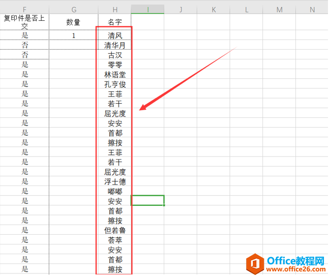 WPS Excel中如何将字符个数不等的人名两端对齐”