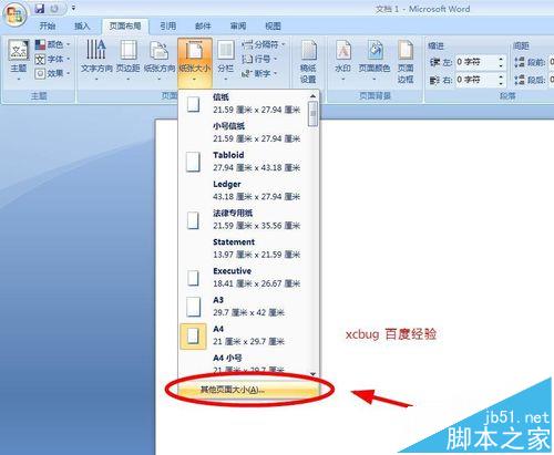 word2007怎么制作一个漂亮的工作证?”