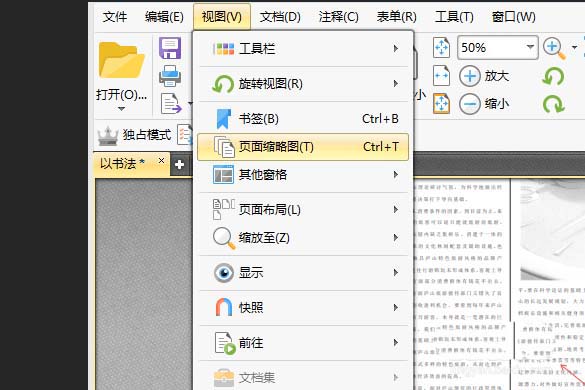 PDF编辑器怎么删除pdf空白页面?”