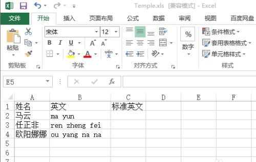 Excel怎么批量将英文的首字母大写?”