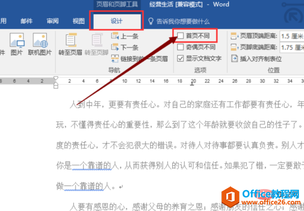 word 模板位置在哪