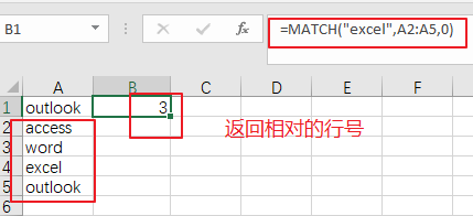 Excel 中如何从Vlookup函数查找中返回满足条件的行号”