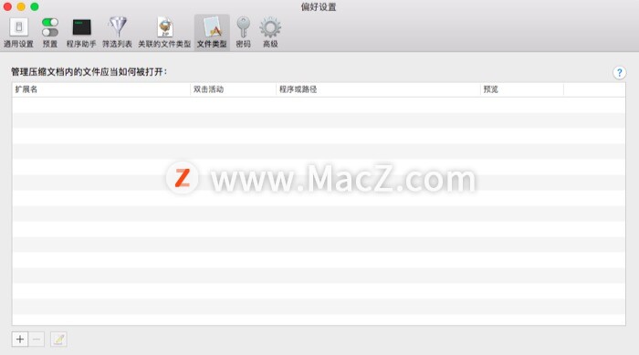 在苹果Mac中如何使用BetterZip设置压缩文档内文件的打开方式？”