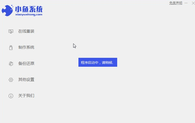 电脑一键装机win7系统下载教程”