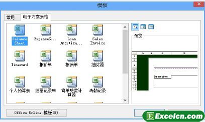 excel创建工作簿技巧”