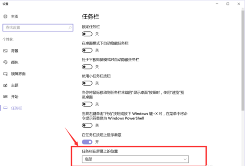 任务栏 任务栏