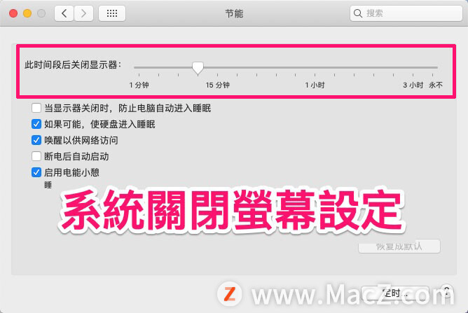 Lungo 保持 Mac 屏幕唤醒的方便工具”
