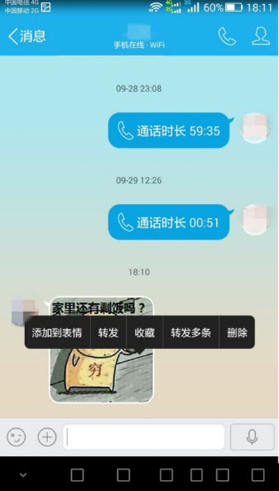 QQ表情怎么导入到微信上?