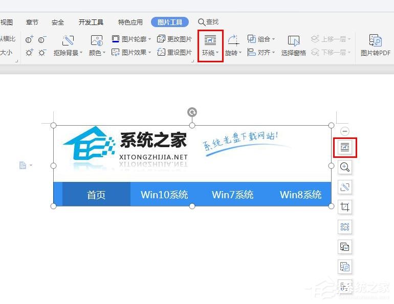 怎么在wps里给图片上加文字水印？wps在图片上添加文字水印的方法”