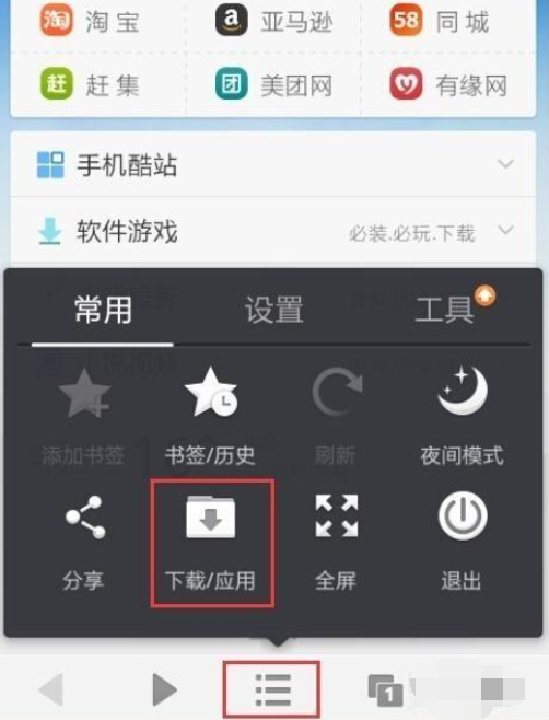怎样用手机uc浏览器传文件到uc网盘”
