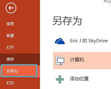 ppt转pdf ppt怎么轻松快速转换成pdf”