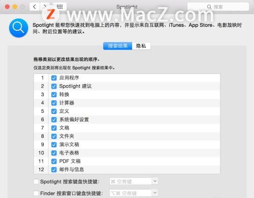苹果mac中的快速搜索工具：spotlight”