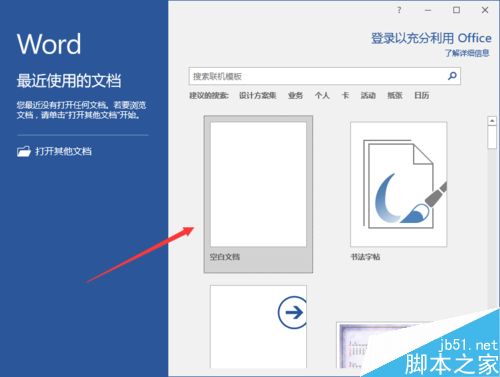在Word文档中怎么绘制斜线表头?”