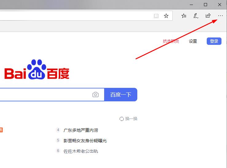 新版edge的高级设置在哪？edge的高级设置位置一览