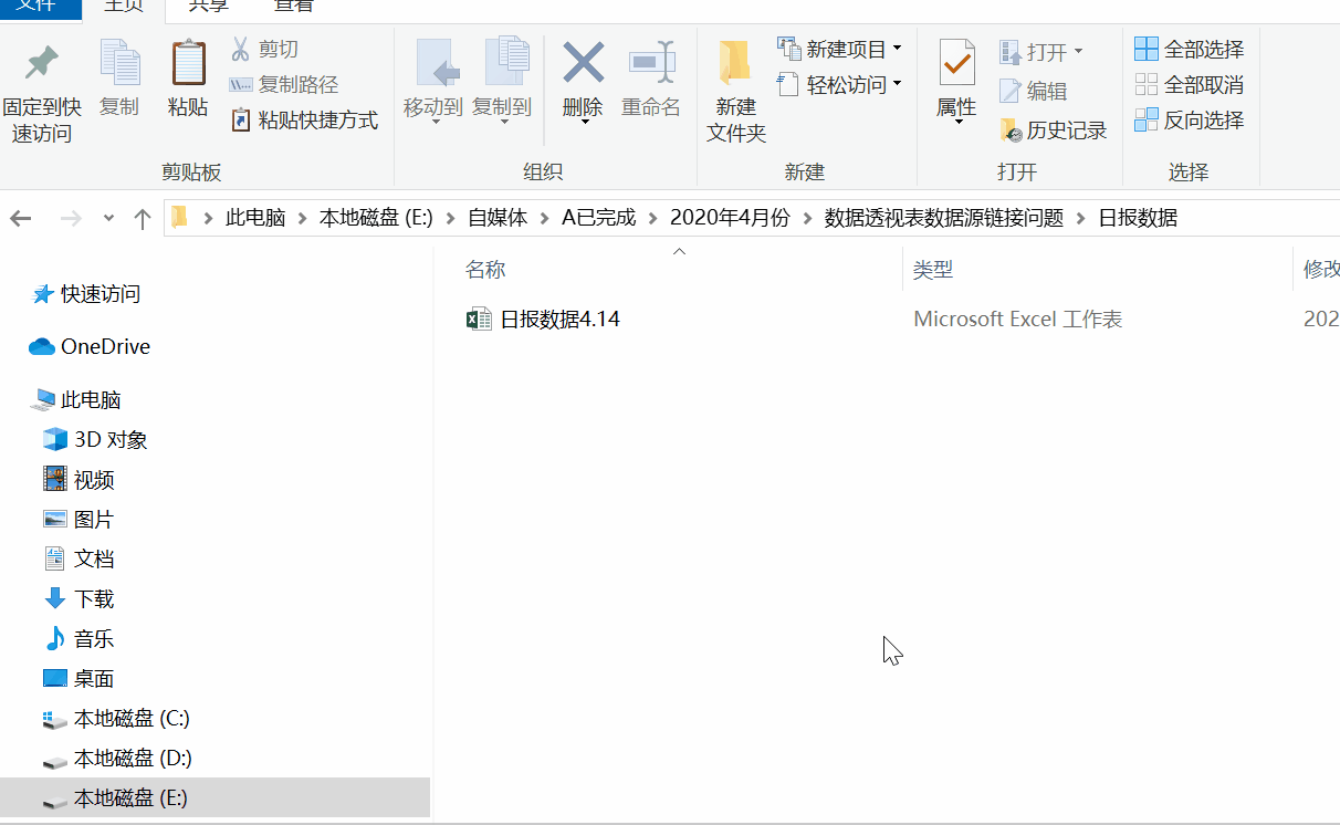 excel工作簿复制后，透视表数据源还是链接原表，怎么破？”