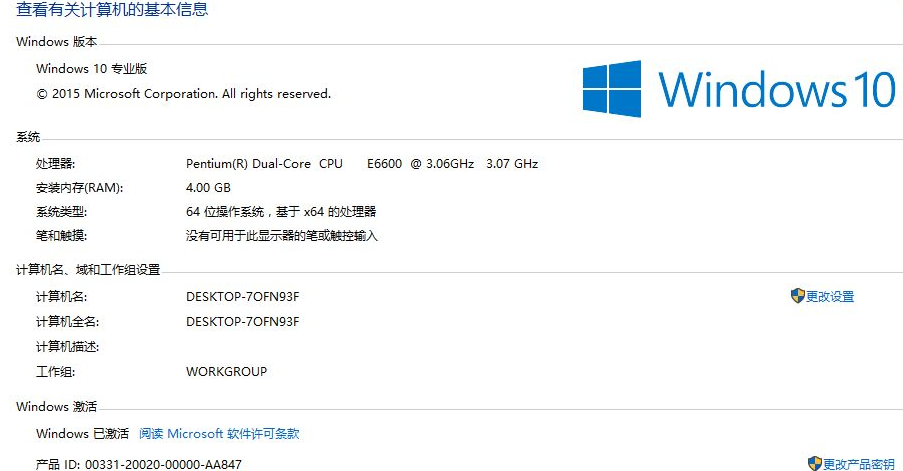 windows10专业版密匙 windows10专业版密匙