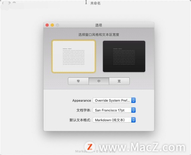 Mac上极简专业的文本编辑工具：Byword