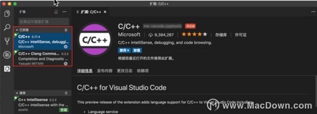 使用VScode Mac版编译配置C/C  程序完整图文教程