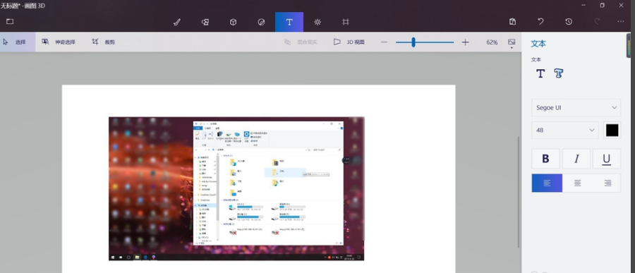 详解win10怎么截图”