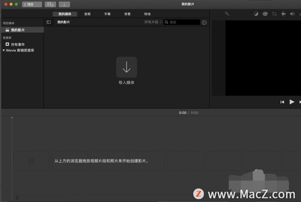 如何使用iMovie剪辑制作倒放视频？”