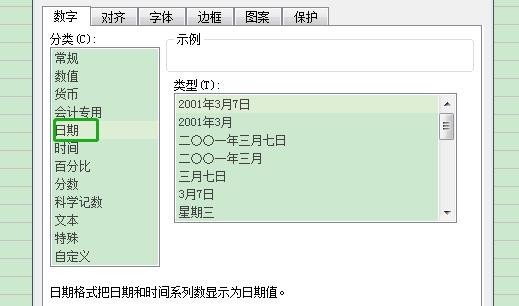 excel表格日期格式转换不了怎么回事？