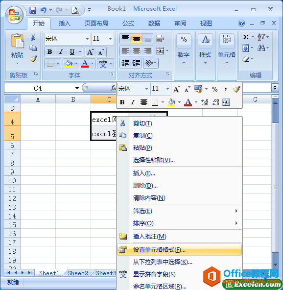 如何对excel单元格设置边框