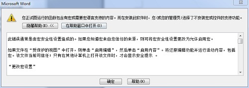 Word中MathType菜单灰色不能使用怎么办