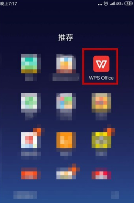 手机wps文档会不会被盗”