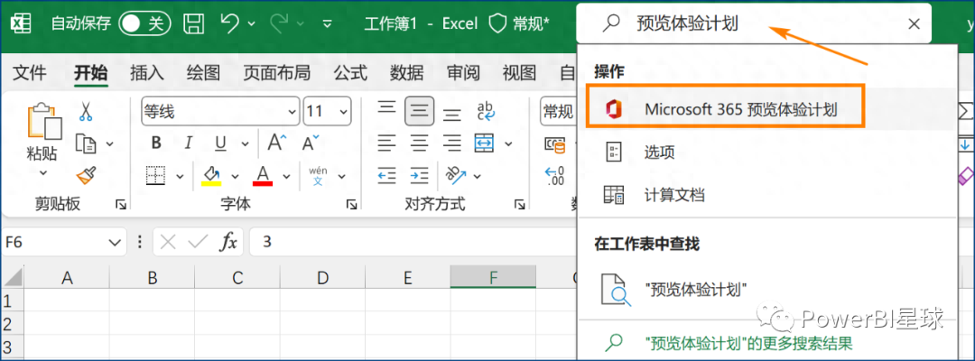 Excel内置Python，你想知道的问题都在这里了”