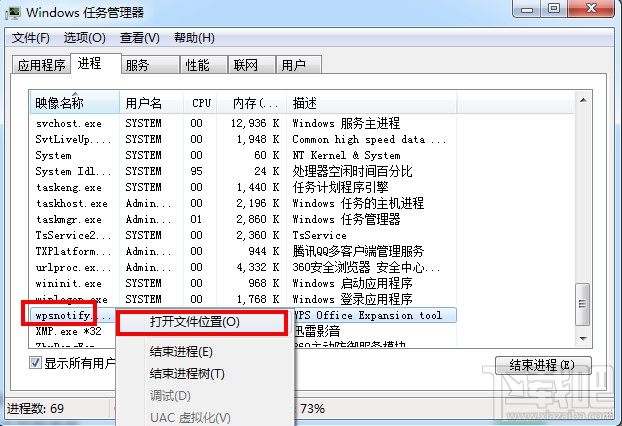 WPS热点新闻弹窗永久关闭方法”