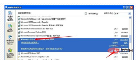 word正在等待ole操作完成是什么情况”