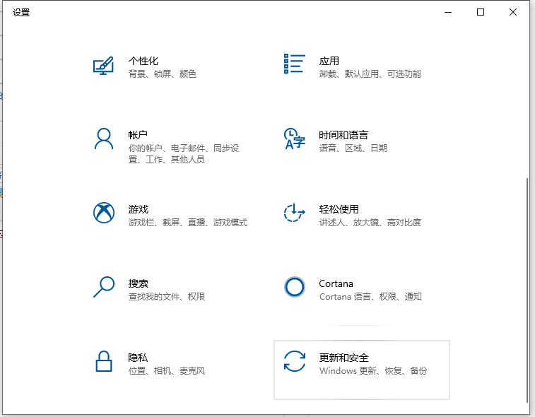 详解win10电脑怎么还原系统”