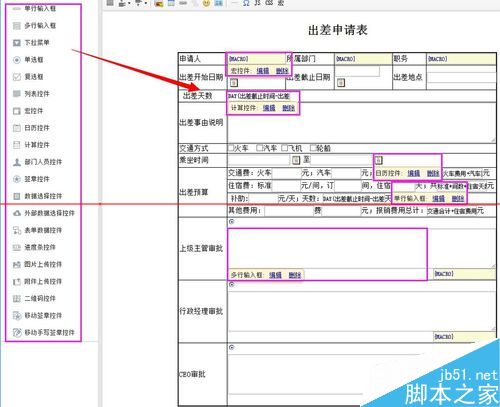 OA工作流的表单设计器中最常用控件怎么使用？”