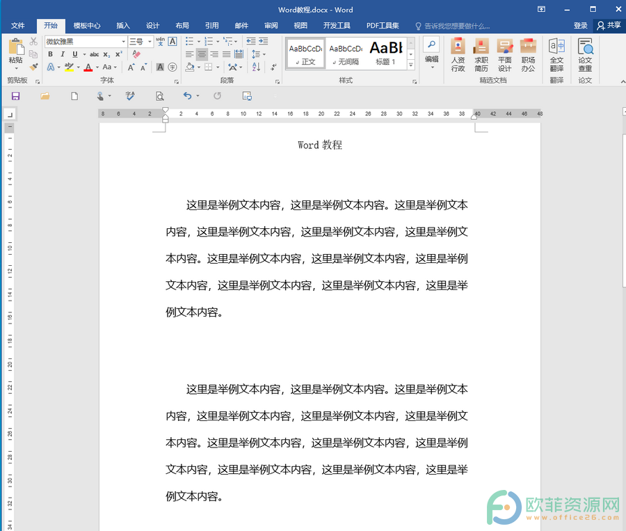​Word怎么做页面下方中间有页码”