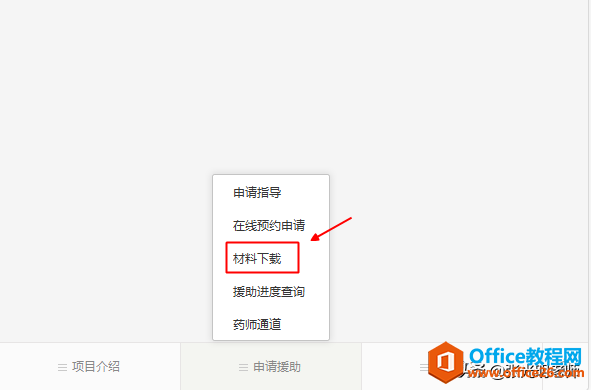 微信公众号中的文档也可以下载