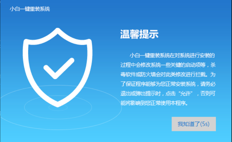 win10重装win7