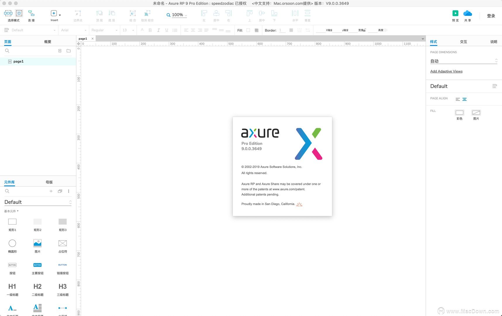 关于Axure RP 9与旧版本兼容性的问题详细解答