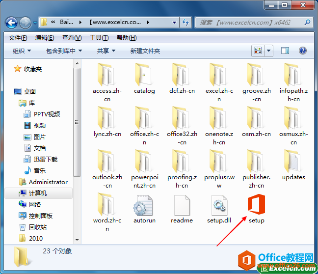 office 2013的安装激活使用详细步骤图解教程